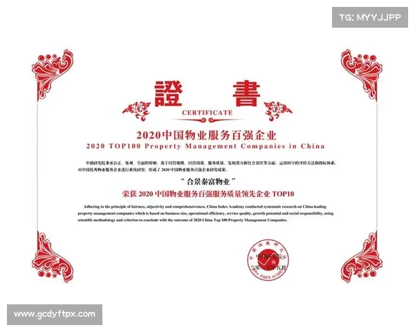 如何获得稳健发展地产企业奖项认可的途径与策略分析